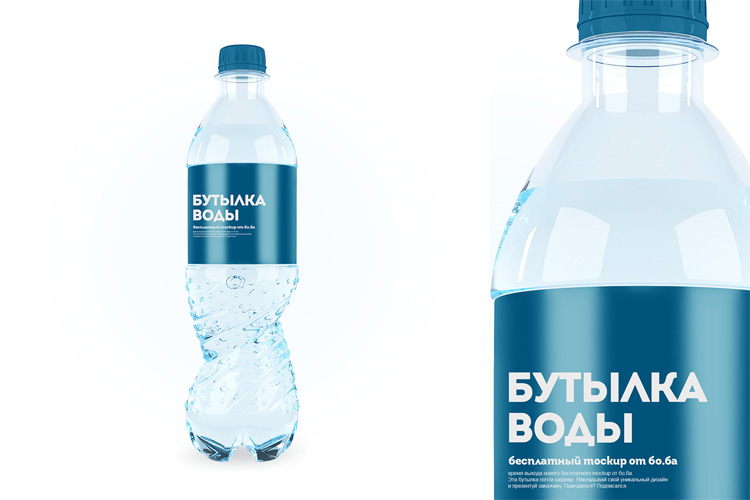 Download Free Water Bottle Mockup Psd - Find the Perfect Creative Mockups Freebies to Showcase your ...