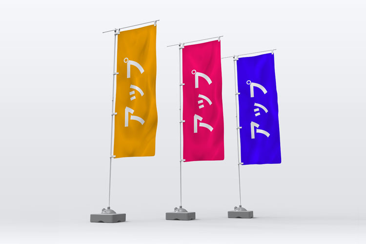 Free Nobori Flag Mockup